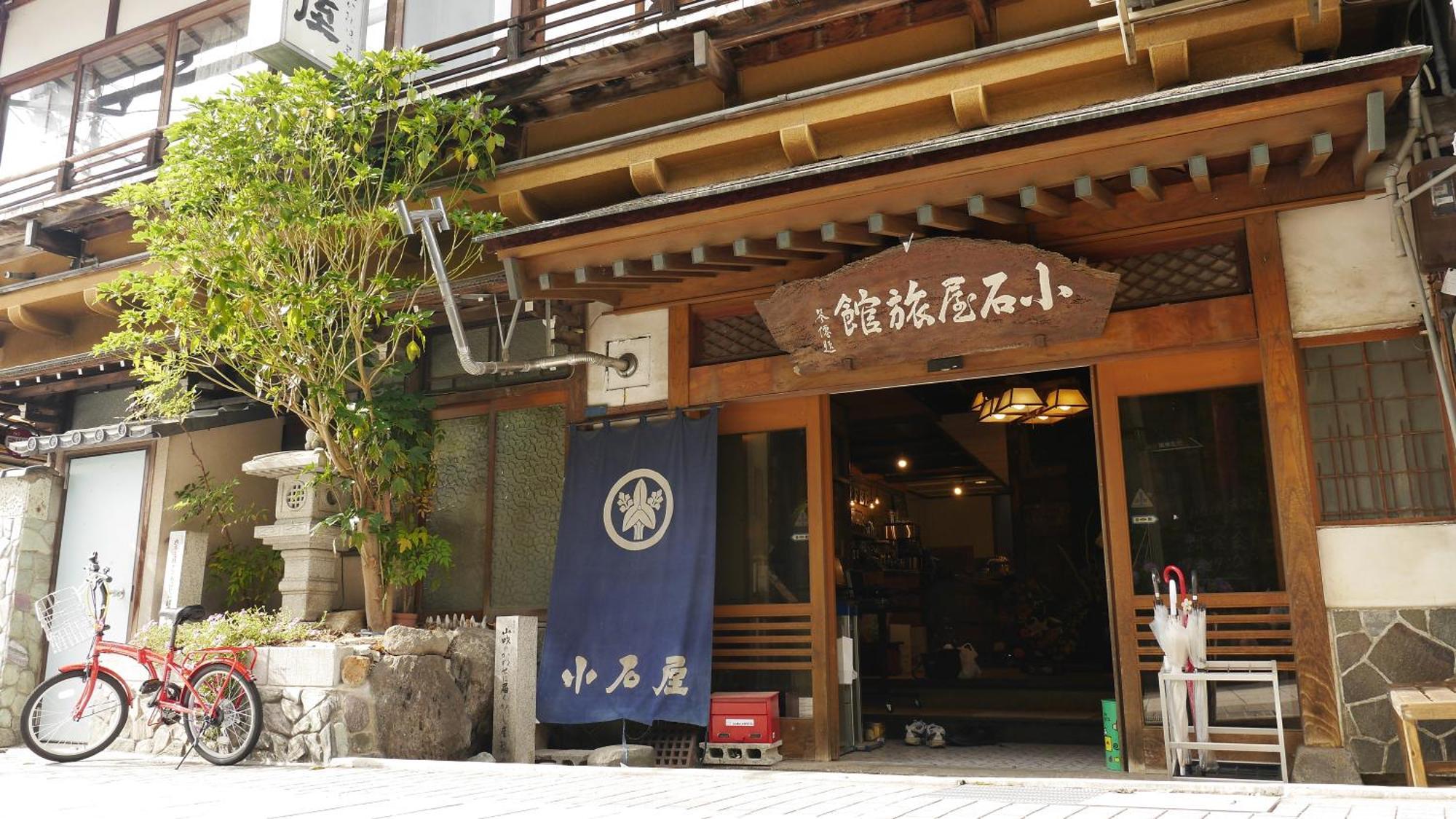 Shibu Onsen Koishiya Ryokan Yamanouchi  Exterior photo