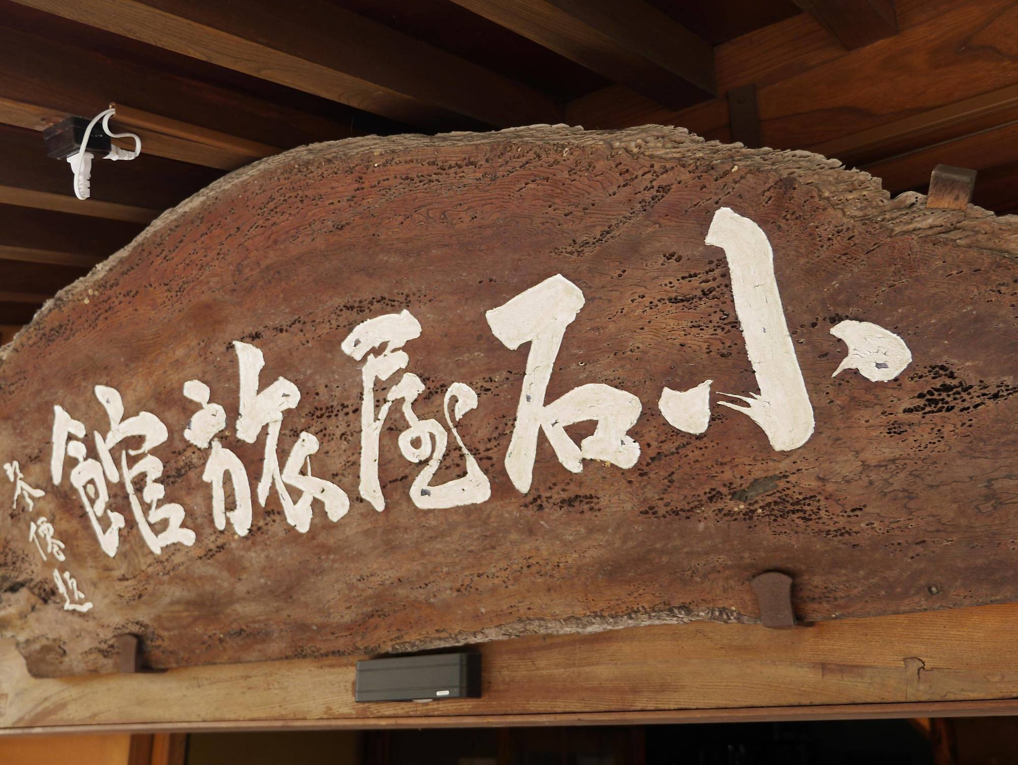Shibu Onsen Koishiya Ryokan Yamanouchi  Exterior photo